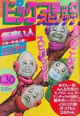 Couverture de Big Comic Spirits 1982 2