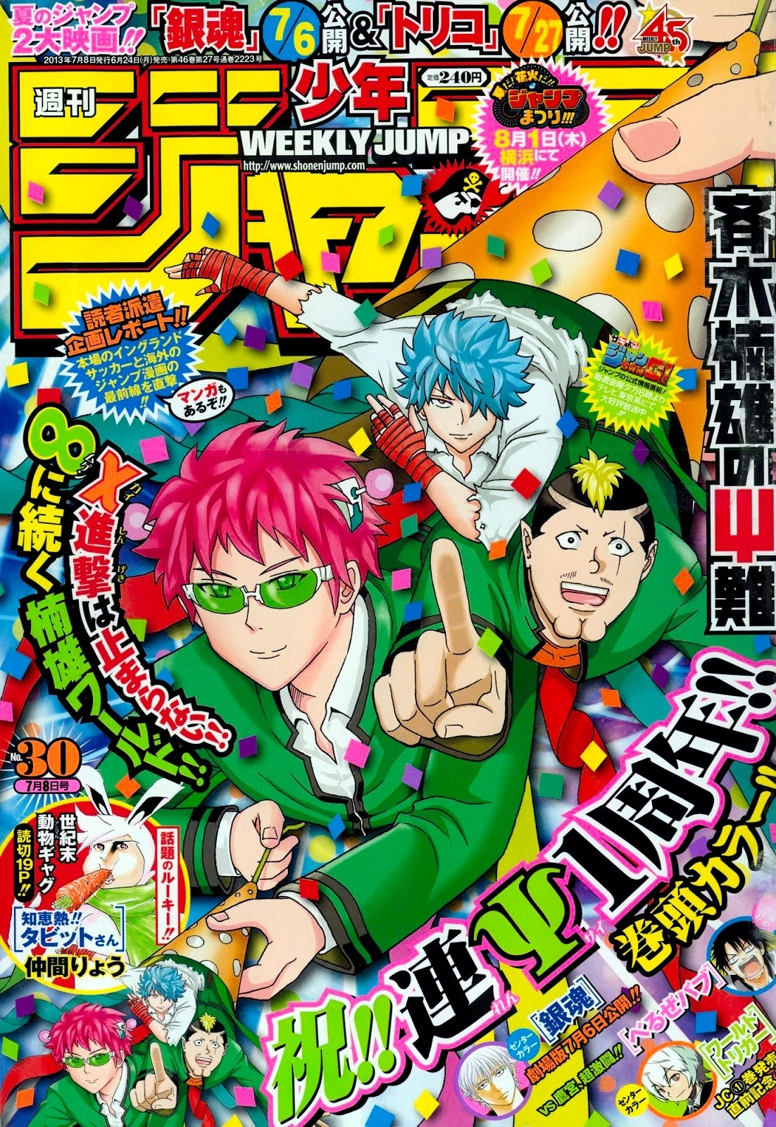 Couverture de Weekly Shōnen Jump 2013 30