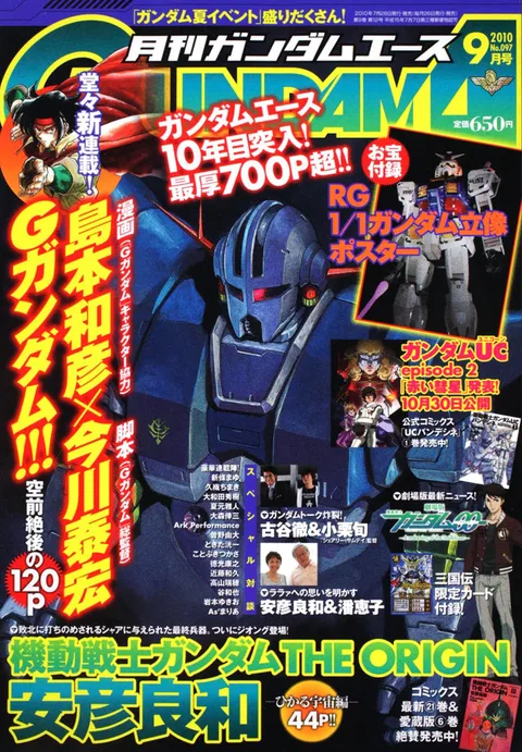 Cover von Gundam Ace 2010 9