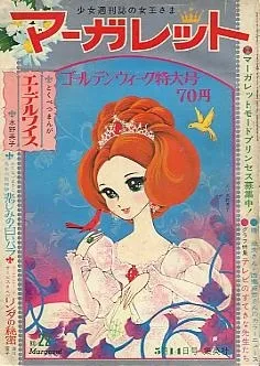 Cover von Margaret 1967 22