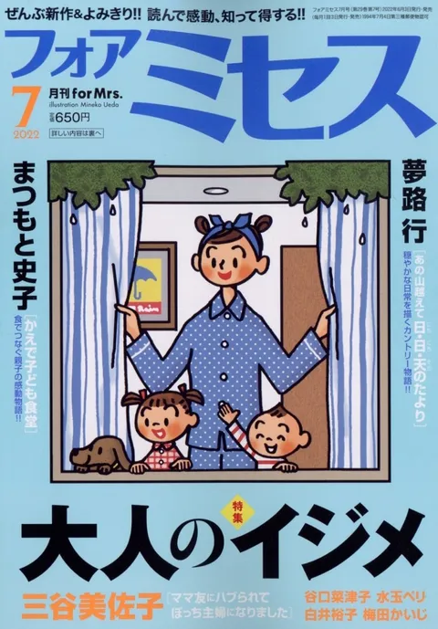 Cover von For Mrs. 2022 7