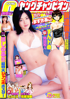 Couverture de Young Champion 2006 12