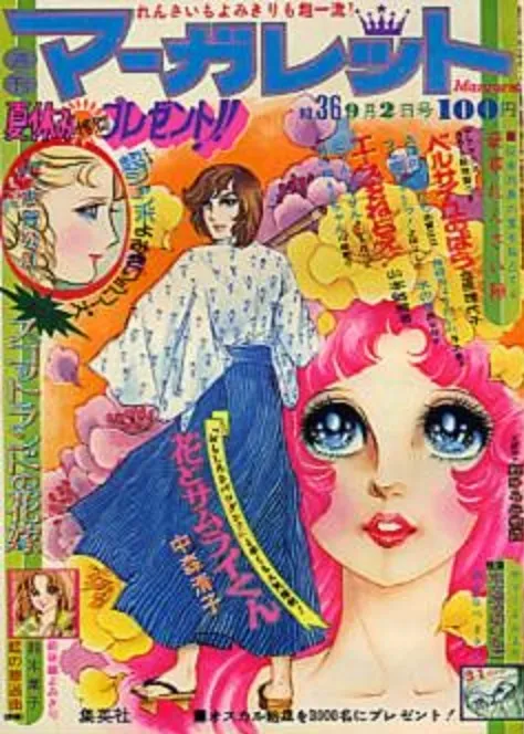 Cover of Margaret 1973 36