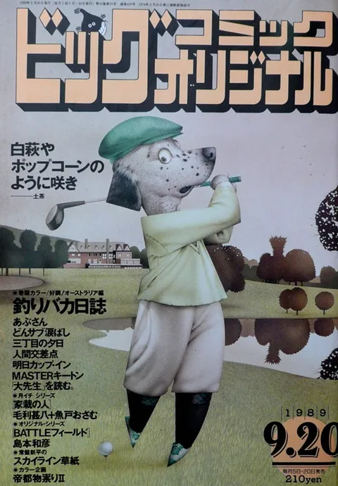 Couverture de Big Comic Original 1989 18