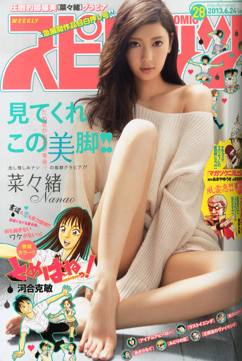 Couverture de Big Comic Spirits 2013 28