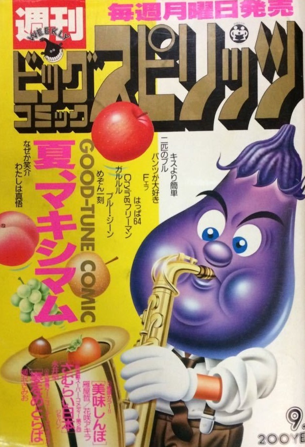 Portada de Big Comic Spirits 1986 27