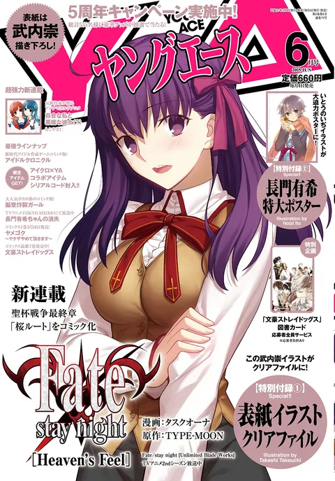 Cover von Young Ace 2015 6