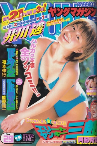 Copertina di Weekly Young Magazine 2001 29