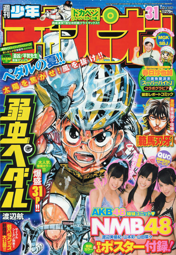 Portada de Weekly Shōnen Champion 2011 31