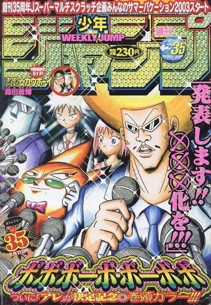 Couverture de Weekly Shōnen Jump 2003 35