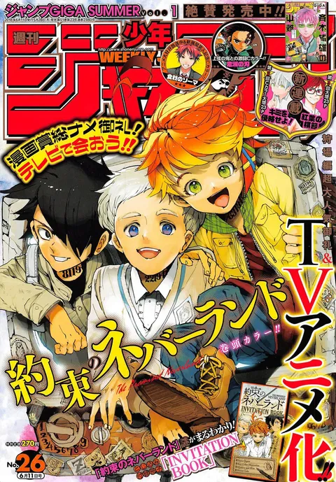 Copertina di Weekly Shōnen Jump 2018 26