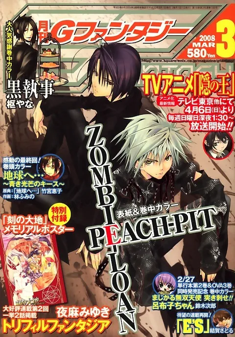 Copertina di GFantasy 2008 3