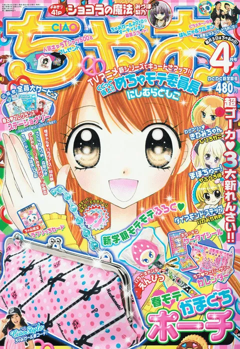 Couverture de Ciao 2010 4