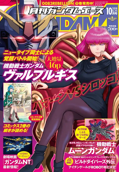 Cover von Gundam Ace 2018 10