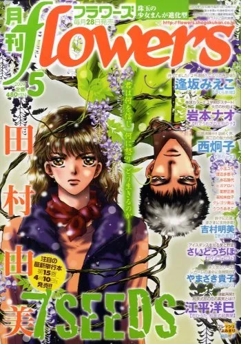 Portada de Flowers 2009 5