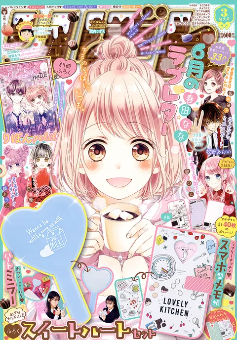 Copertina di Ribon 2019 3