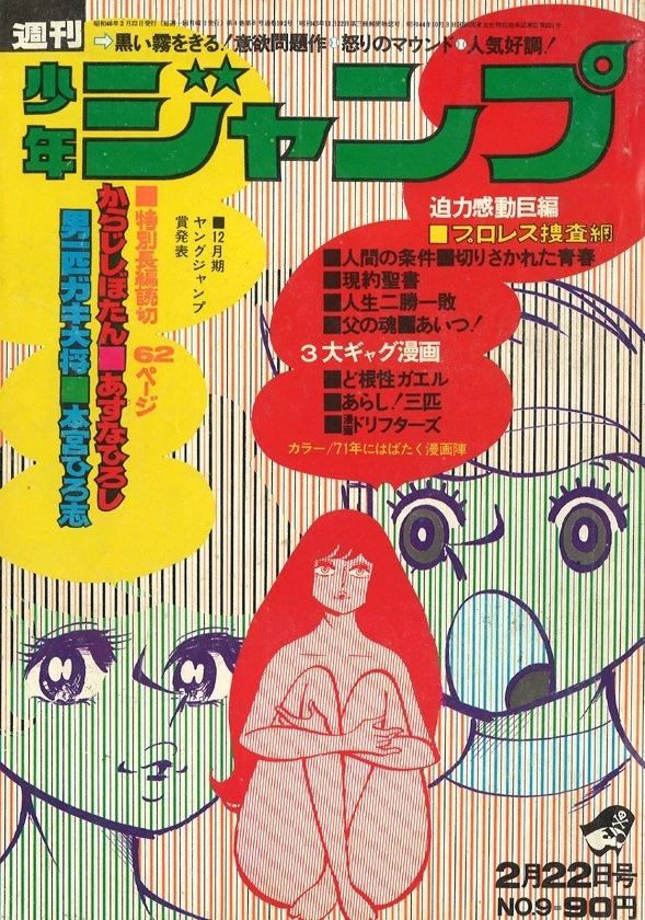 Cover von Weekly Shōnen Jump 1971 9