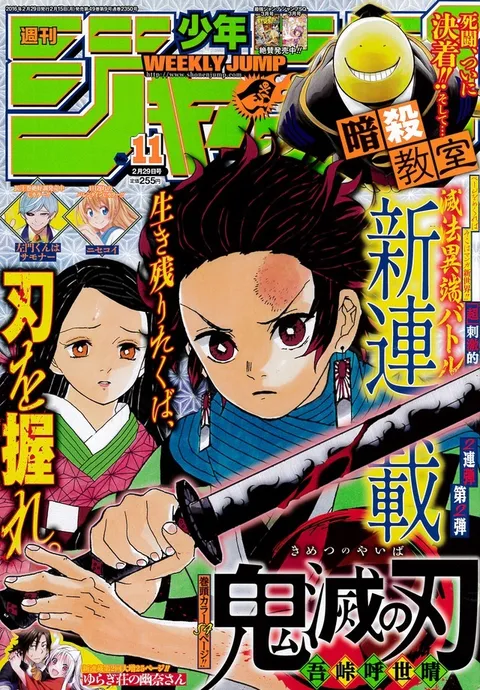 Cover von Weekly Shōnen Jump 2016 11