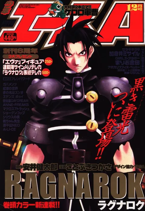 Couverture de Monthly Shōnen Ace 2000 12