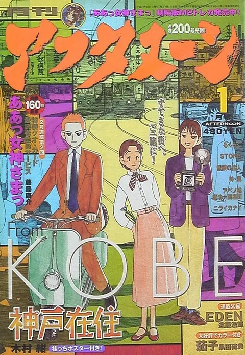 Cover von Afternoon 2002 1