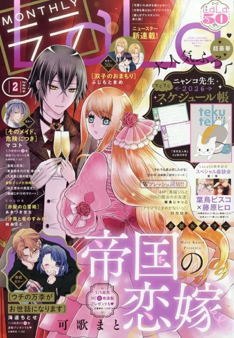 Cover von LaLa 2026 2