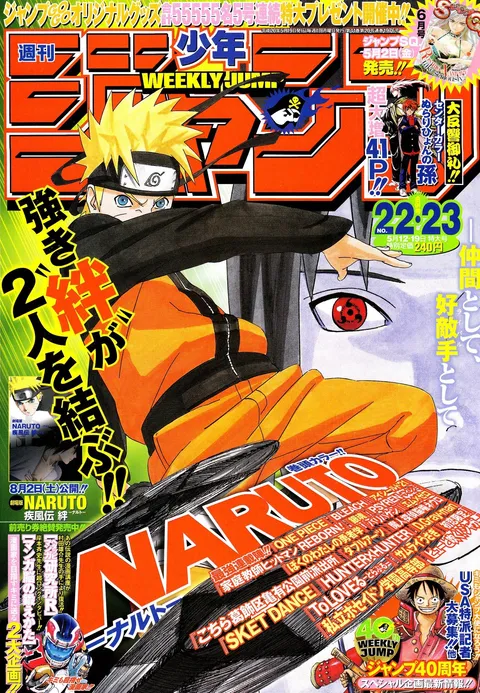 Portada de Weekly Shōnen Jump 2008 22-23