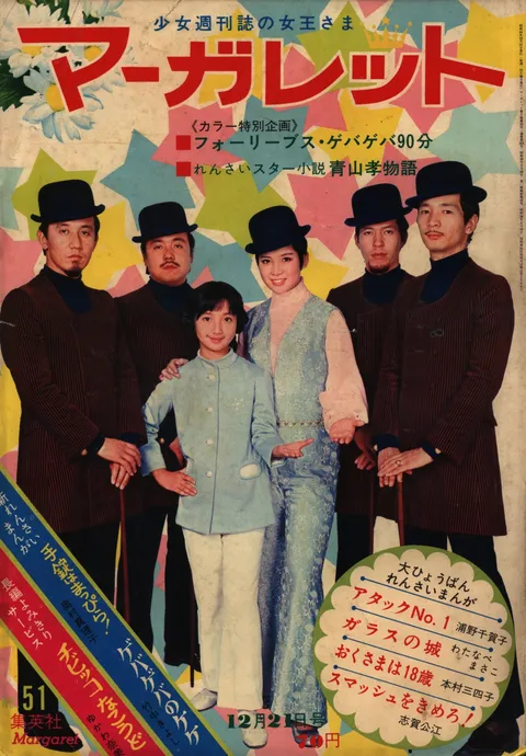 Couverture de Margaret 1969 51