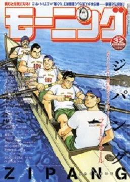 Copertina di Morning 2008 32
