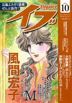 Cover von Elegance Eve 2010 10