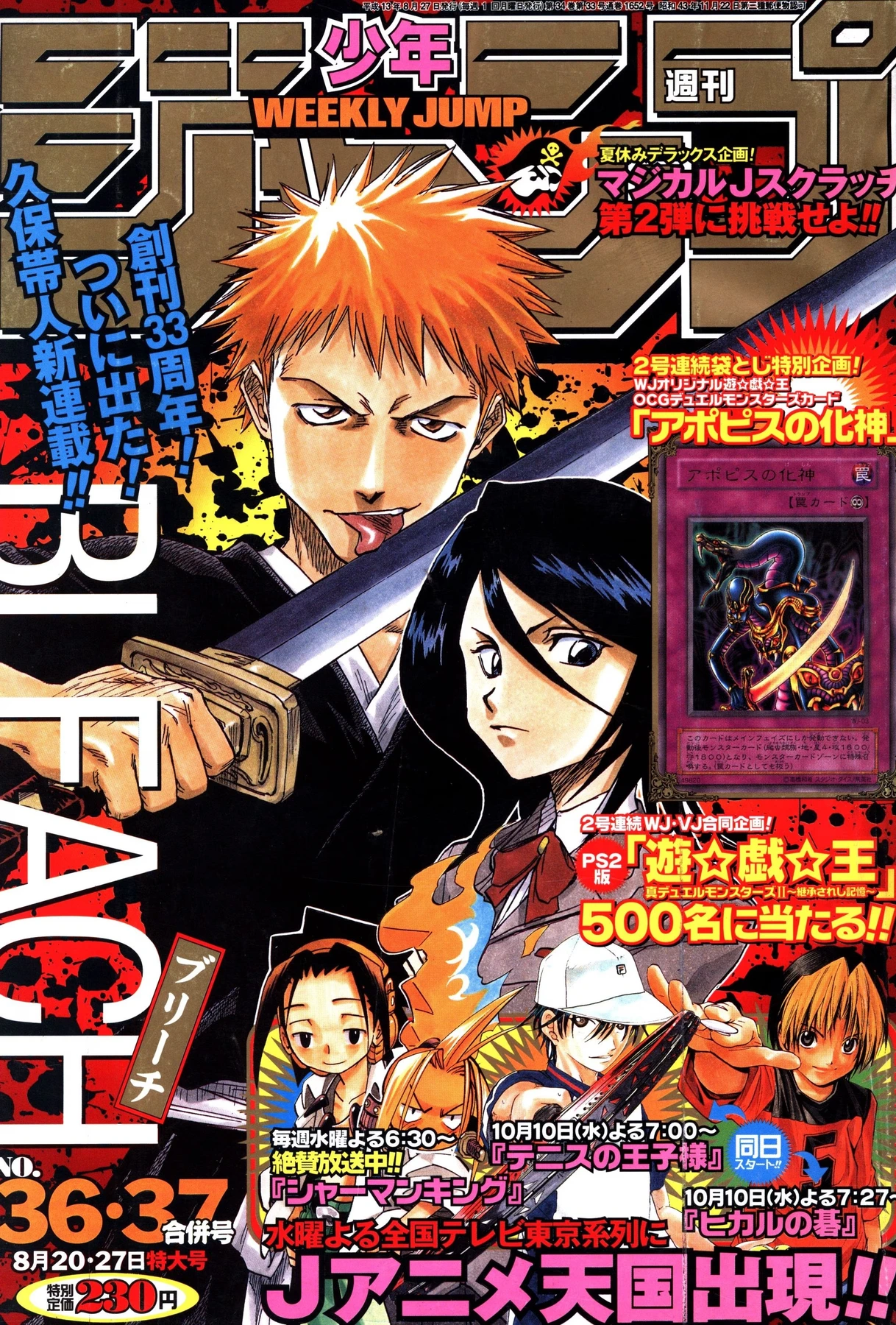 Couverture de Weekly Shōnen Jump 2001 36-37