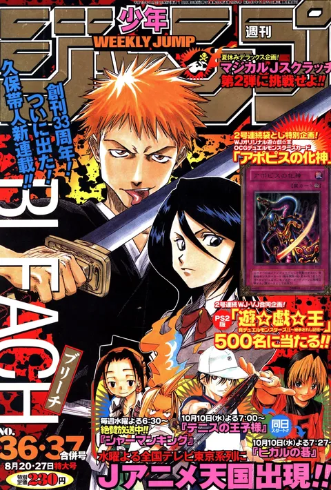 Portada de Weekly Shōnen Jump 2001 36-37