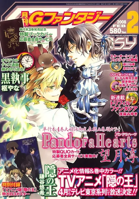 Copertina di GFantasy 2008 2