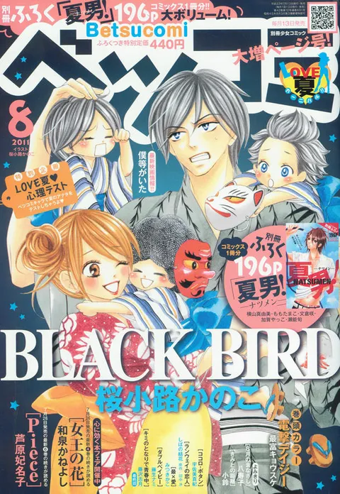 Cover von Betsucomi 2011 8