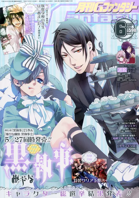 Cover of GFantasy 2015 6