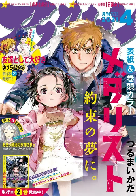 Cover of Afternoon 2021 4