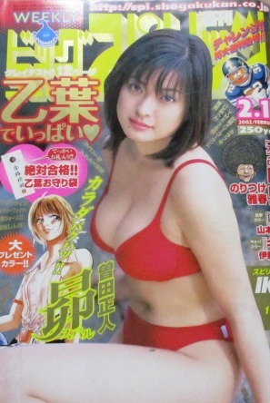 Couverture de Big Comic Spirits 2002 9