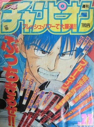 Copertina di Weekly Shōnen Champion 1988 23