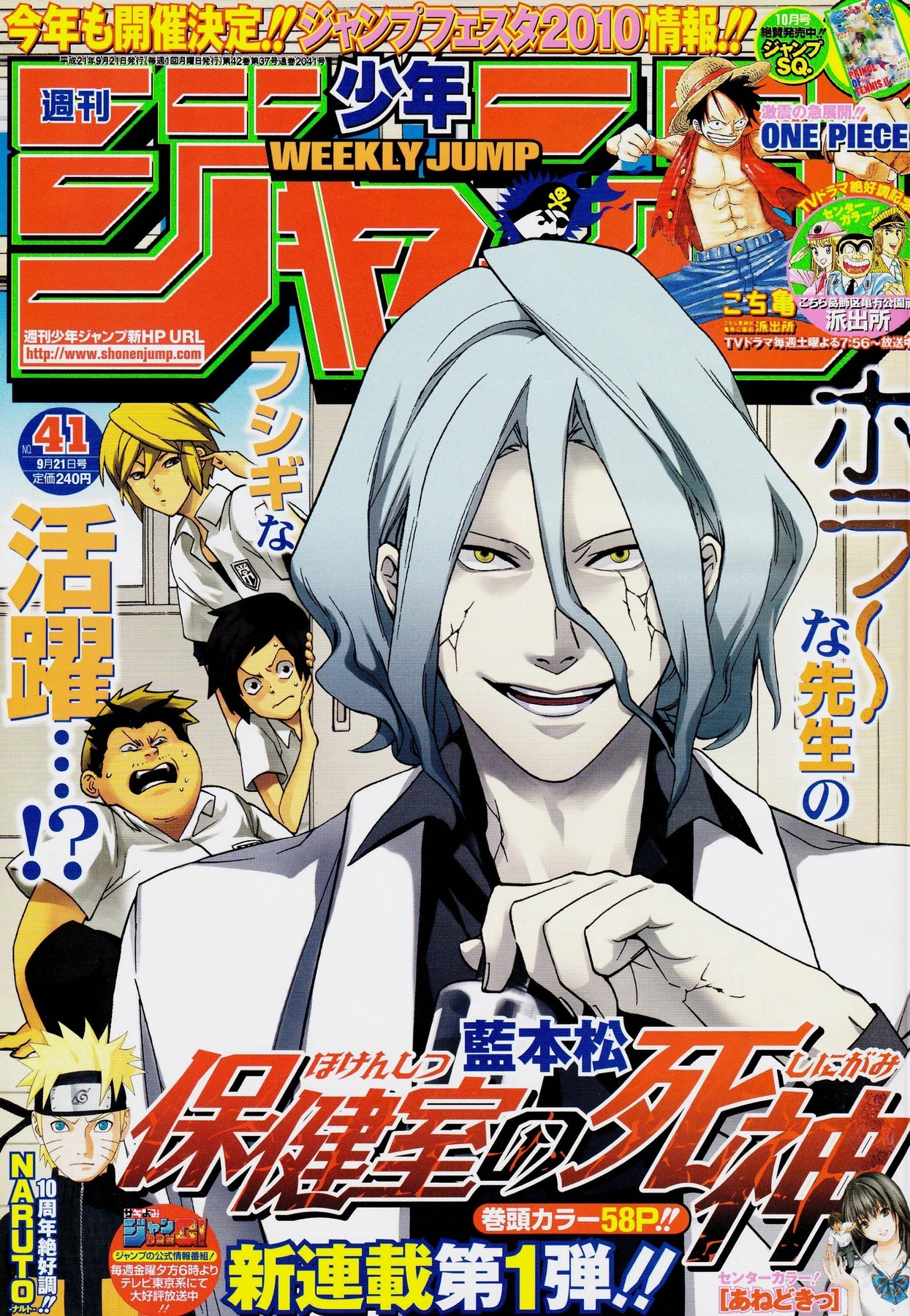 Couverture de Weekly Shōnen Jump 2009 41