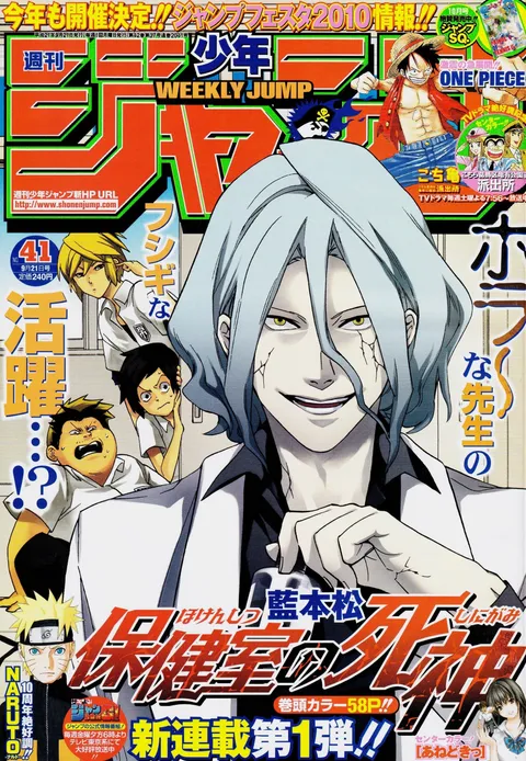 Copertina di Weekly Shōnen Jump 2009 41