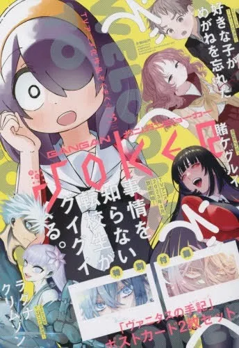 Cover von Gangan Joker 2023 3