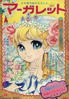 Couverture de Margaret 1969 44