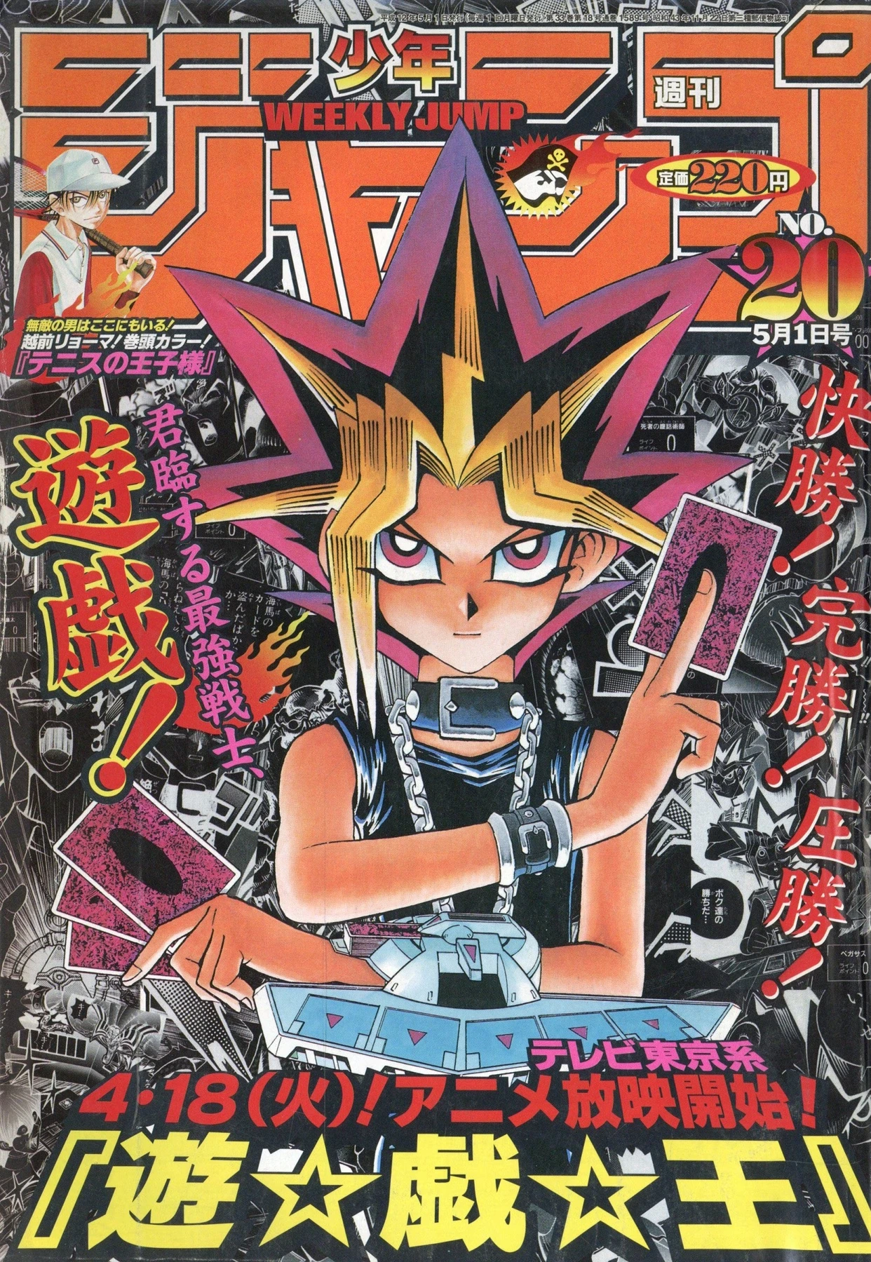 Couverture de Weekly Shōnen Jump 2000 20