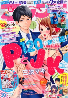 Portada de Bessatsu Friend 2014 10