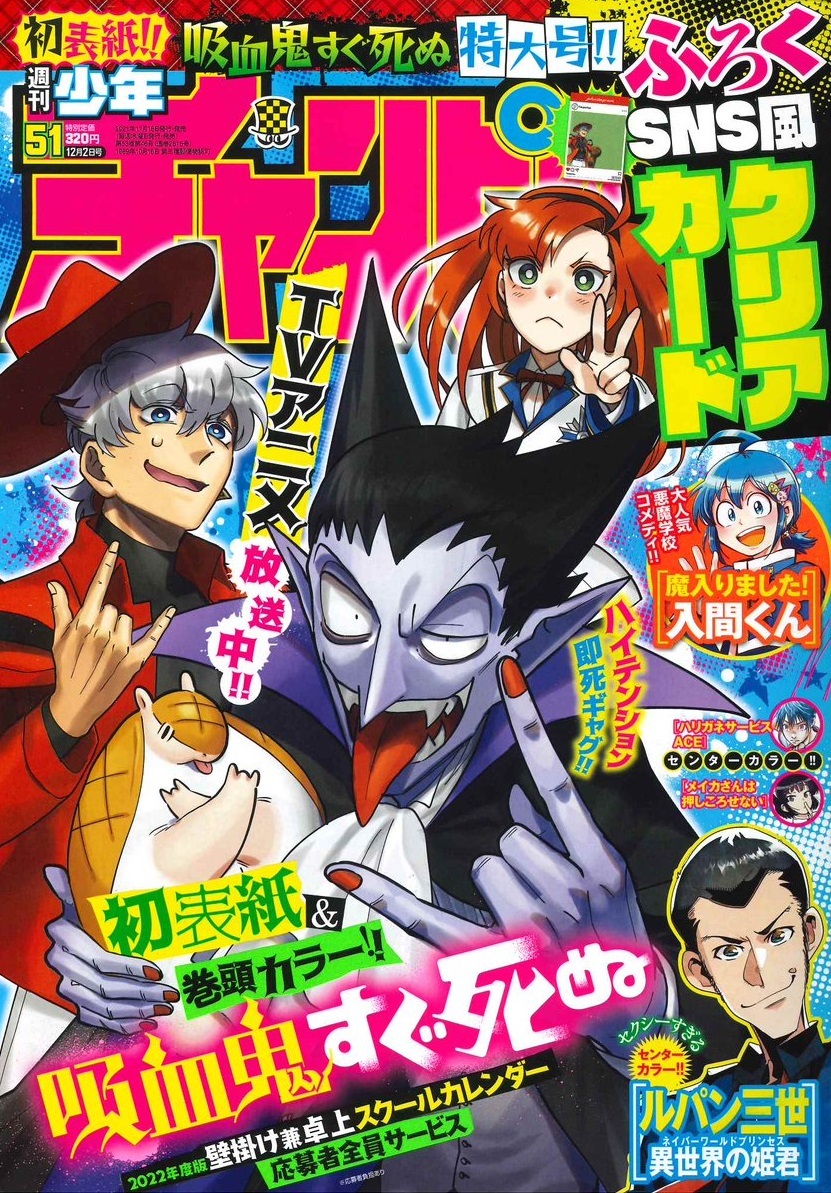 Cover von Weekly Shōnen Champion 2021 51