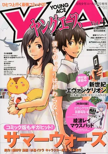 Cover von Young Ace 2009 Vol. 4