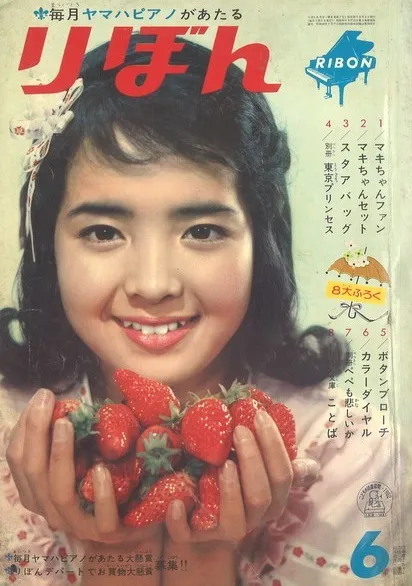 Cover von Ribon 1962 6