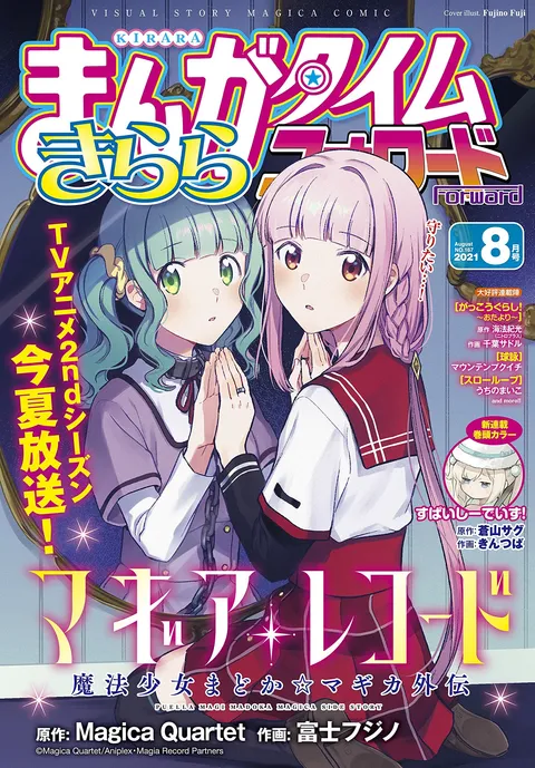 Copertina di Manga Time Kirara Forward 2021 8