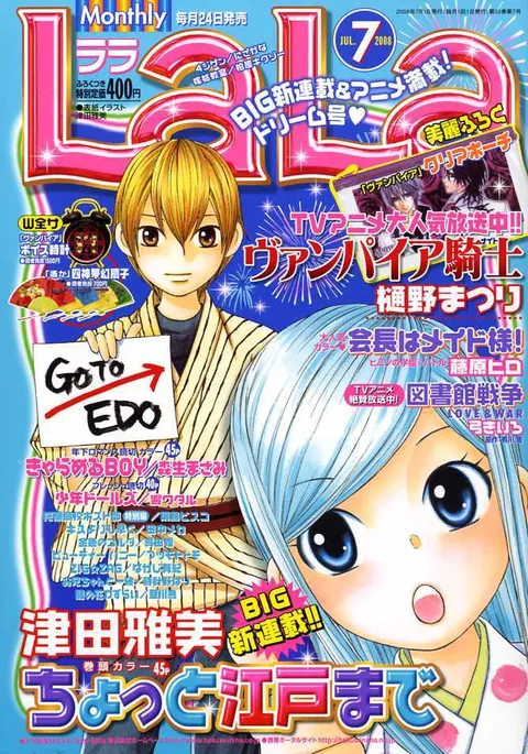 Copertina di LaLa 2008 7