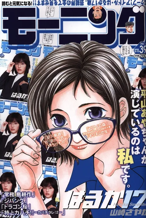 Copertina di Morning 2005 39