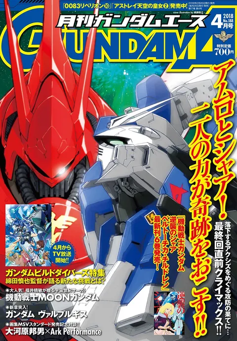 Cover von Gundam Ace 2018 4